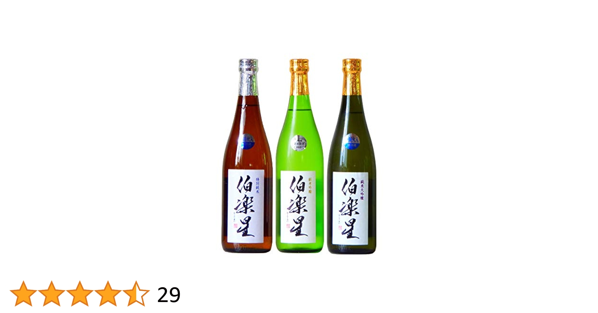 3本セット/伯楽星·日高見 ·醸かもす 日本酒 伯楽星・山形正宗・日高見 弥助 当店人気地酒 720mlx3本